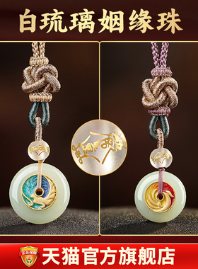 易明居龙凤福缘平安扣吊坠和田玉