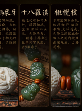 十八罗汉和田玉手串文玩佛珠盘玩