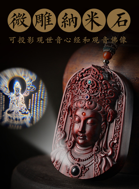 小叶紫檀吊坠观音菩萨佛牌项链男