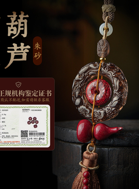 黑曜石貔貅朱砂平安扣葫芦朱砂