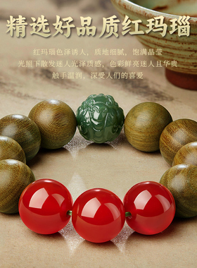 绿檀木手串和田玉生肖貔貅红玛瑙