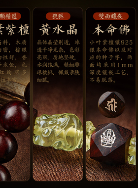 小叶紫檀手串黄水晶貔貅手链男女