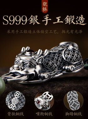 S999银铜钱貔貅汽车挂件车内吊饰