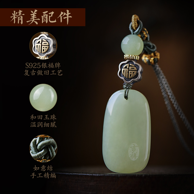 和田玉无事牌手机链挂饰品福字汽车钥匙扣挂件包包手机壳U盘挂绳 - 图2