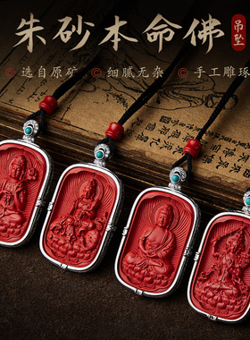 朱砂本命佛吊坠文殊菩萨佛牌项链
