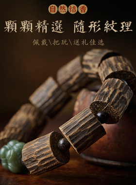 沉香木手串文玩佛珠老料随形盘玩