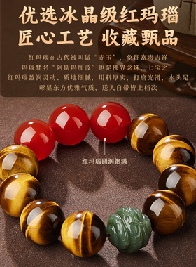 黄虎眼石手串和田玉貔貅红玛瑙