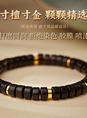 小叶紫檀药片手串男2026年新款文玩佛珠檀香木质手链女情侣款一对