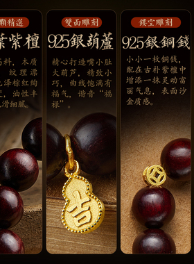 小叶紫檀手串翡翠玉竹节中式国风
