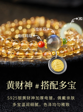 黄水晶手串男女2026马年本命年黄财神多宝双圈手链文玩佛珠手把件