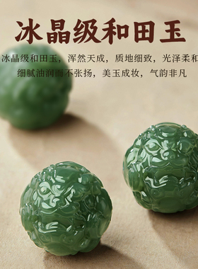 和田墨玉手串貔貅新疆黑羊脂手链