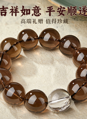 茶水晶手串男士白水晶金发晶海蓝宝五行补缺喜火金土木水文玩手链