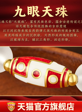 易明居九转文殊心咒手链本命年