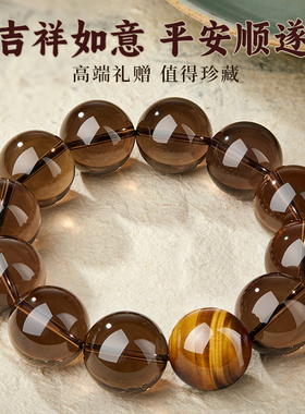 天然茶水晶手串男士黄虎眼石五行补缺土水文玩佛珠盘玩海蓝宝手链