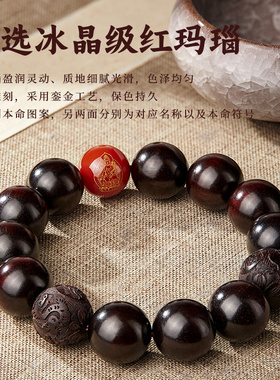 小叶紫檀手串六合生肖本命佛手链