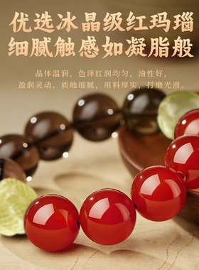天然茶水晶手串男红玛瑙黄水晶六合生肖佛珠盘玩转运珠手链送男友