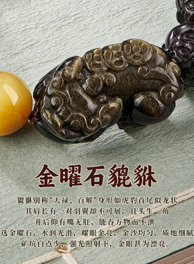 小叶紫檀手串男士金曜石貔貅檀木佛珠文玩手链虎眼石木质生日礼物