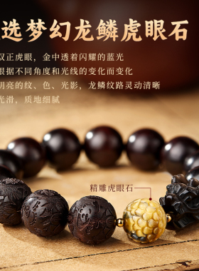 小叶紫檀手串男士三合生肖银曜石龙头文玩佛珠木质手链送男友礼物
