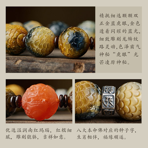 龙鳞虎眼石手串男士文玩佛珠盘玩南红玛瑙貔貅转运珠蓝虎晴石手链 - 图2