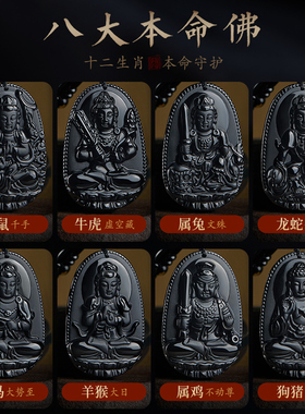 黑曜石本命佛吊坠佛牌文殊菩萨