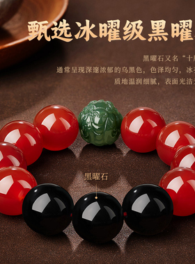 红玛瑙手串和田玉生肖貔貅黑曜石