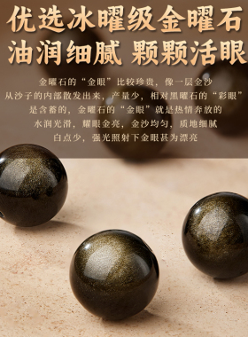天然黑曜石手串补水招财手链礼物