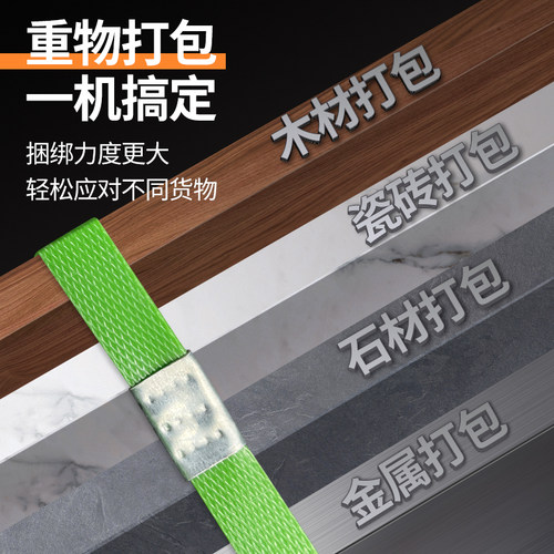 比硕1206/1608PET打包机PET塑钢带打包机打包钳捆扎机拉紧器套装 - 图3