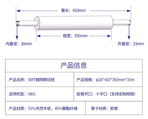 SMT钢网擦拭纸 钢网清洗纸锡膏清洗纸无尘室手GKG G9擦拭纸PP无屑 - 图0