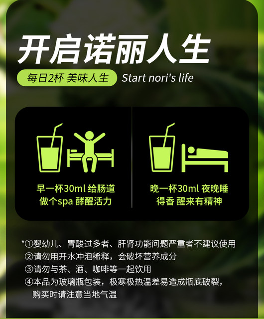 ທາດໂປຼຕີນຈາກ Tahitian Noni Juice Enzyme Liquid