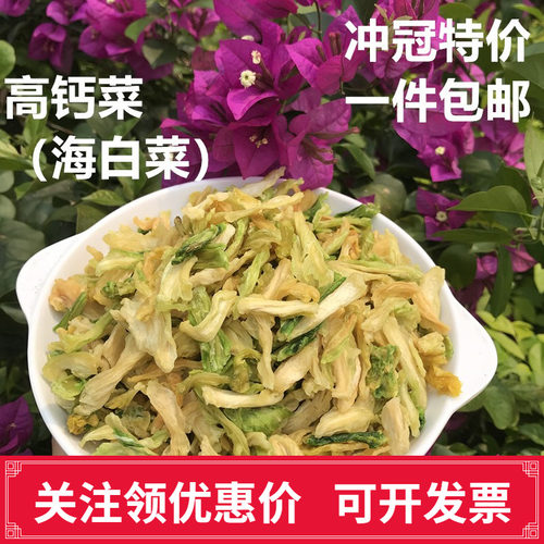 海白菜广西北海特产新晒新鲜蔬菜干裙带菜养心菜干炖汤炒肉凉拌 - 图0