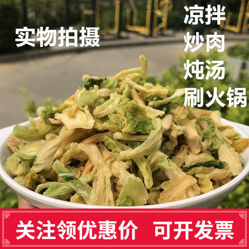 海白菜广西北海特产新晒新鲜蔬菜干裙带菜养心菜干炖汤炒肉凉拌 - 图1