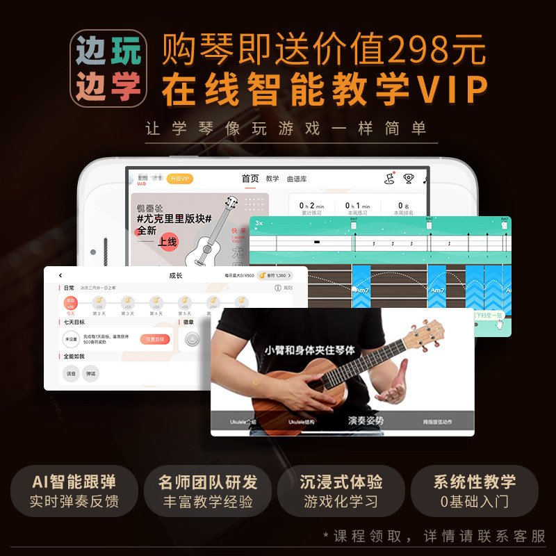  乐知音尤克里里/小吉他