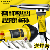 High power split type plastic welding gun industrial thermoregulation hot wind gun hot melt plastic welding gun PP welding rod welding tool