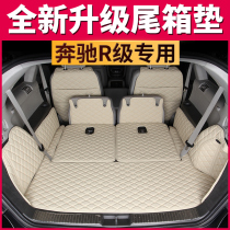 Benz R300 R320 R320 R350 R400 R400 cushion Benz R grade special rear carriage mat interior retrofit