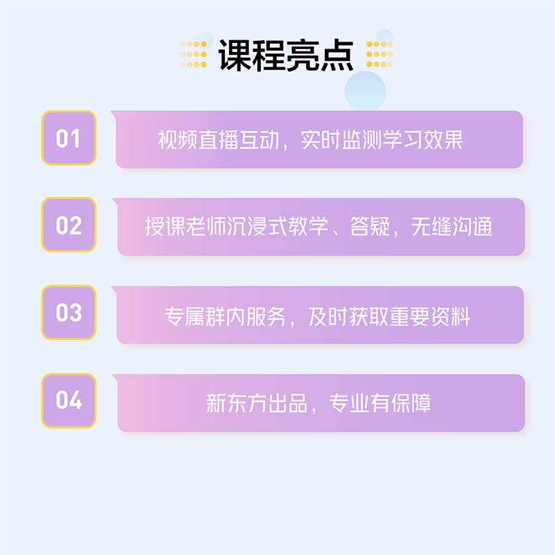 新东方韩语直播小班课程口语考级培训辅导学习网课TOPIK 1/2/4/6 - 图2