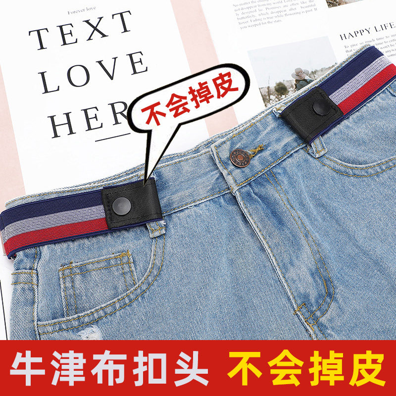 懒人腰带女士可调节松紧牛仔裤皮带男隐形裤带弹力收腰神器军训_虎窝淘