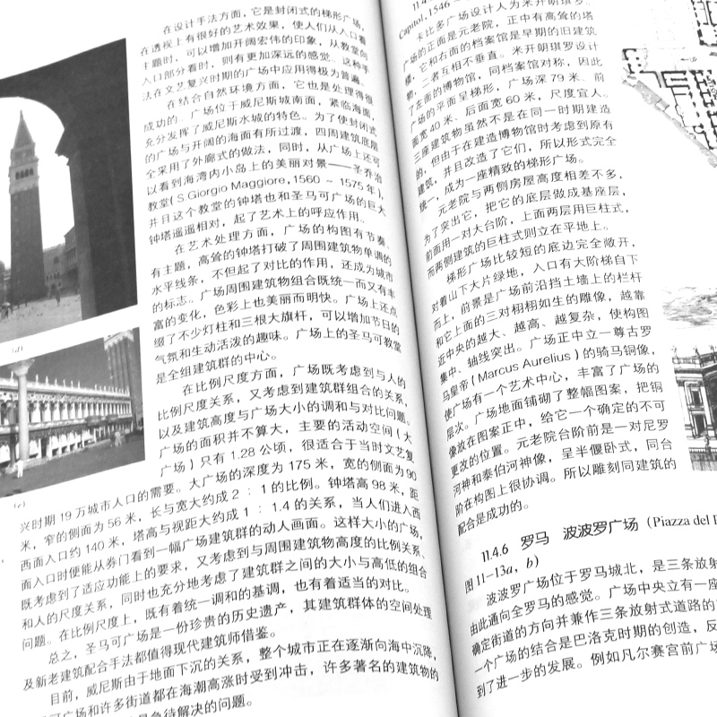 正版外国建筑简史第2版第二版 刘先觉建筑史书籍 中国建筑工业出版社 简明扼要的外国建筑史教材 - 图3