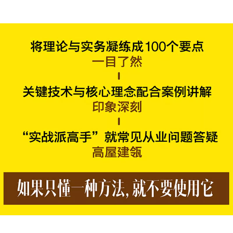 正版全8册 完形治疗 100个关键点与技巧 化学工业出版社 理性情绪行为疗法REBT 交互沟通分析 心理情绪认知行为治疗整合疗法书籍