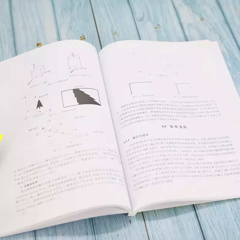 正版计算机图形学 微课版 孔令德 清华大学出版社  数字媒体技术计算机图形学算法微课 专业书籍 - 图3