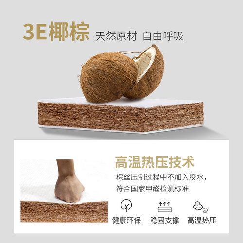 八益床垫天然黄麻椰棕大豆纤维家用儿童护脊薄可定制折叠棕榈硬垫 - 图3
