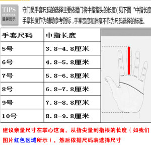 力盾足球训练守门员手套带护指透气门将手套专业儿童成人小学生