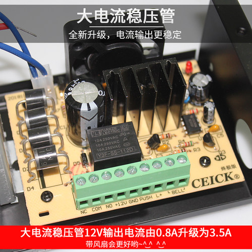 门禁电源12V5A3A系统专用带延时锁电子变压控制器短路保护线路板 - 图1