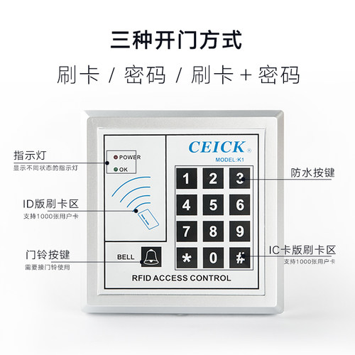 电子门禁系统套装小区玻璃门木门刷卡密码门禁系统一体机磁力锁 - 图3