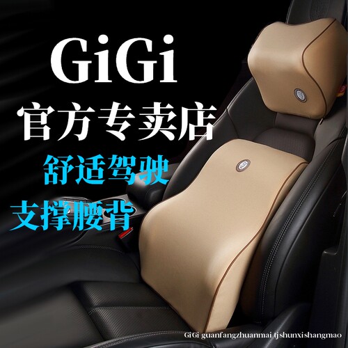GiGi汽车头颈枕腰靠垫套装记忆棉支撑腰背肩膀疲劳驾驶座腰靠靠垫 - 图2