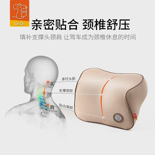 GiGi汽车头枕缓解驾驶疲劳记忆棉舒适护颈枕车用靠枕通用款车颈枕 - 图0