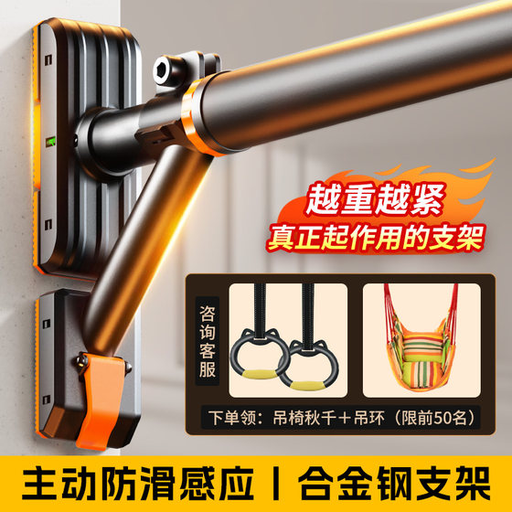 Metal support horizontal bar punch-free ring bracket for home use