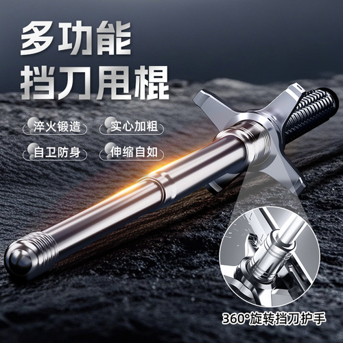 实心甩棍合金加粗合法车载防身武器长伸缩摔棒收缩辊驱狗打狼棍子 - 图2