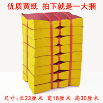 Sacrificial Supplies Yellow Form Paper Yellow Paper Fire Paper Yuanbao Burn Paper Meditation Paper Money for Qingming Festival on the fifth anniversary of the fifth anniversary of the Spring Festival