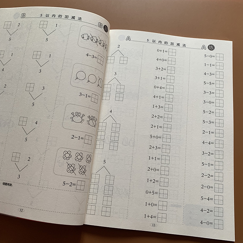 10以内加减法数学练习册带田字格比较大小分解组成看图列式写数字十以内加减混合 3-6岁幼儿园大中班算术题相邻数幼升小学一年级上-图3