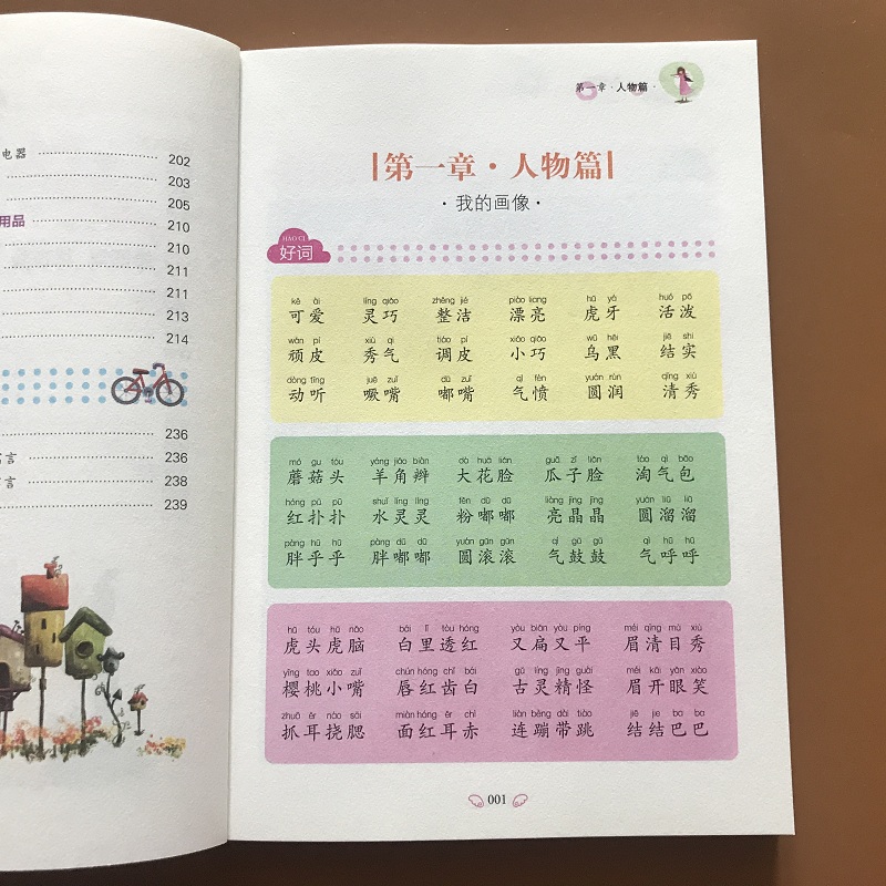 1 2年级小学生好词好句好段歇后语素材大全彩图注音版一年级二年级作文书作文起步入门作文文学素材选少儿童6 7 8岁书籍